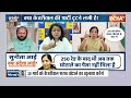 High Court Decision On Kejriwal Live: केजरीवाल पर महाफैसला जेल या बैल फैसला LIVE  | ED Vs AAP News  - 01:22:21 min - News - Video