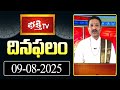 భక్తి టీవీ దినఫలం | 09th August 2025| Daily Horoscope by Sri Rayaprolu MallikarjunaSarma | BhakthiTV