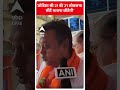 ओडिशा की 21 की 21 लोकसभा सीटें भाजपा जीतेगी- Sambit Paatra | #abpnewsshorts  - 00:59 min - News - Video