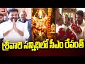 శ్రీవారి సన్నిధిలో సీఎం రేవంత్ | CM Revanth Visists Tirumala Temple | 99TV