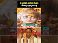 ఈ ఆలోచన ఉంటే ఇక కొత్తగా చేయాల్సిన పుణ్యాలుండవు#karthikamasam #chagantipravachanam #bhakthitvshorts - 00:55 min - News - Video