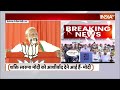 PM Modi Live On Election Dates: चुनाव घोषणा के बाद पीएम मोदी LIVE | NDA Vs I.N.D.I.A | Congress  - 00:00 min - News - Video