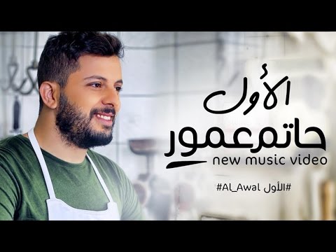 music hatim ammor mp3 2012 music hatim ammor mp3 2012