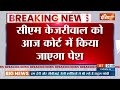 Arvind Kejriwal Arrest Updates: शराब घोटाला केस, केजरीवाल होंगे कोर्ट में पेश | Delhi liquor Case  - 00:30 min - News - Video