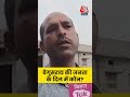 Bihar Election 2025: प्रशांत किशोर वोट काटने वाले नेता हैं #shortsvideo