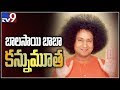 Bala Sai Baba passes away due to heart attack