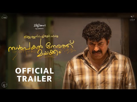 Nanpakal Nerathu Mayakkam'