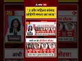 TMC Party Crisis : 2 और महिला सांसद छोड़ेंगी ममता का साथ | #viralnews #trendingshorts #viralvideo