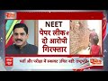 Droupadi Murmu on NEET Paper Leak: राष्ट्रपति ने माना NEET हुआ लीक ? Public interest | Breaking  - 24:06 min - News - Video