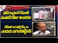 Phone Tapping Case Updates : SIT Investigation Continues | Sandhya Sridhar Rao Complaint | V6 News