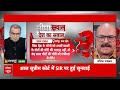 Sandeep Chaudhary: अभय दुबे से जानिए हाइड्रोजन बम का मतलब क्या है? Bihar Election | Rahul Gandhi  - 04:57 min - News - Video
