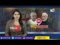 ఇండియా టుడే మూడ్ ఆఫ్ ది నేషన్ సర్వే ఫలితాలు | India Today Mood Of The Nation Survey Results | 10TV  - 02:41 min - News - Video
