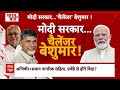 LIVE: Nitish-Naidu की कृपा पर चलेगी सरकार? | Lok Sabha Elections 2024 Results । Fadnavis । UP  - 00:00 min - News - Video