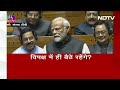 Lok Sabha में PM Modi ने 2024 चुनाव का टोन सेट कर दिया, विपक्ष को कर दिया निहत्था  - 16:35 min - News - Video