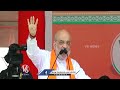 CM Revanth..BJP Will Win More Than 10 Seats In Telangana, Says Amit Shah | Bhongir | V6 News - 03:01 min - News - Video