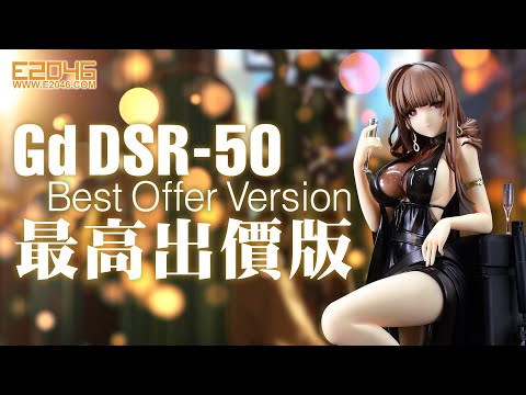 Gd DSR-50 Best Offer Version Figure Sample Preview