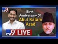 CM Jagan@ Birth Anniversary Of Maulana Abul Kalam Azad LIVE- Vijayawada