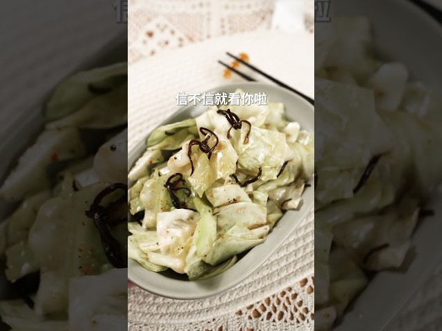 堀西鹽昆布高麗菜，最強鮮味組合！食譜內文 日本男子的家庭料理 TASTY NOTE - TASTY NOTE