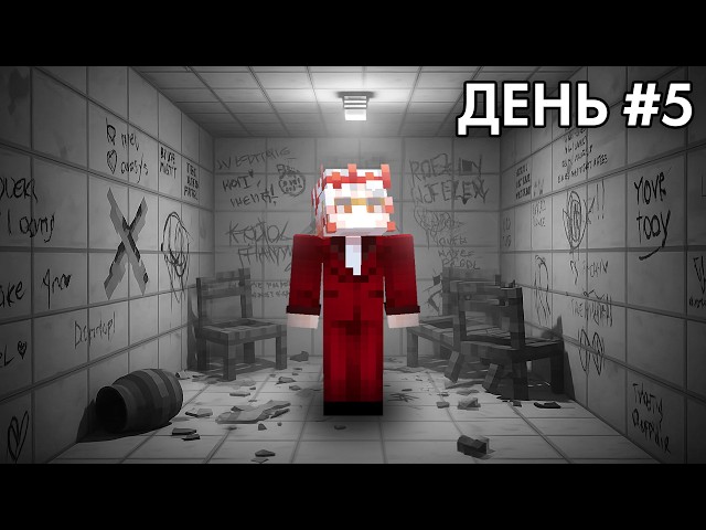 Я Провел 50 Дней в Дурке на Майншилд 4