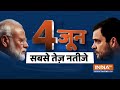 Lok Sabha Election 6th Phase Voting LIVE: वोटिंग में कन्हैया कुमार को झटका ! Congress | BJP  - 00:00 min - News - Video