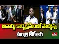 Minister KTR Participated In Award Program | Telangana Chambers of Commerce and Industry | hmtv