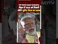 PM Narendra Modi Exclusive Interview With NDTV | Bihar में NDA को कितनी सीटें सुनिए पीएम का जवाब