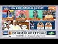 नीतीश कुमार की बेशर्म भाषा...I.N.D.I.A ने किया किनारा? | Nitish Kumar Sex Education | Bihar  - 04:28 min - News - Video