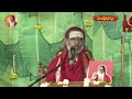 LIVE : శ్రీశ్రీ దత్త విజయానంద తీర్థ స్వామీజీ వారి, జైమిని భారతం ప్రవచనం | పిఠాపురం | 2nd September25  - 02:03:25 min - News - Video