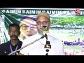 Lok Sabha Election News LIVE: Amit shah को लेकर बोले AIMIM चीफ Asaduddin Owaisi | Aaj Tak News  - 01:23:40 min - News - Video