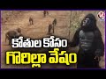 Man Dressed As Gorilla To Flee Back Monkeys Into The Forest  Bhadradri Kothagudem | V6 News