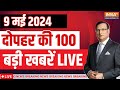 Super 100 LIVE: Navneet Rana Vs Owaisi | Haryana Politcs | PM Modi | Lok Sabha Election | Rahul