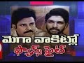 Pawan Kalyan Fans Vs Allu Arjun Fans