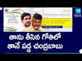 CID Filed Case On Chandrababu Naidu For Spreading Fake News On AP Land Titling Act Through IVR Calls