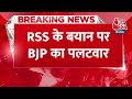 Breaking:हमने राम के नाम पर राजनीति नहीं की..., RSS नेता Indresh Kumar के बयान पर बोले Nitin Nabin  - 00:30 min - News - Video