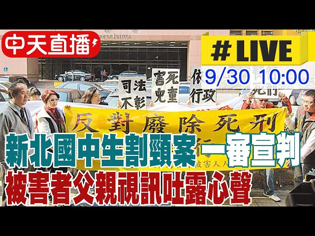 乾哥辯「刀子自己飛進來」判9年 「比貪污還輕」死者父淚崩：台灣法律已死