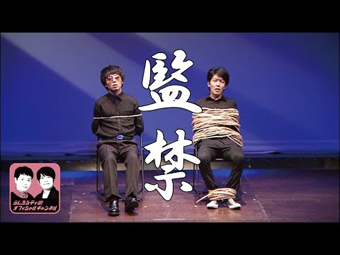 コントプリンス うしろシティ お笑い漫才芸人列伝