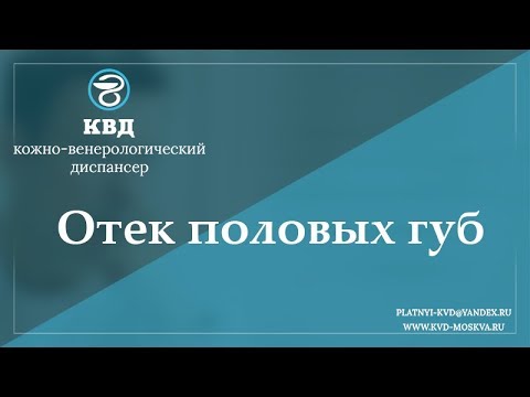 Опухоли Половые Губы После Секса Опухоли Половые Губы После Секса