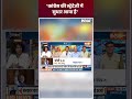 #loksabhaelection2024 कांग्रेस की स्ट्रेटेजी में सुधार आया है #rahulgandhi #congress - 00:54 min - News - Video