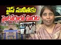 వైఎస్ సునీతకు హైకోర్టులో ఊరట | Bi Relief To Ys Sunitha | TS High Court | ABN Telugu