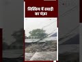 Sikkim Flash Flood: सिक्किम के कई इलाके जलमग्न; 1500 टूरिस्ट फंसे  - 00:14 min - News - Video