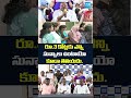 రూ 3 కోట్లకు ఎన్ని సున్నాలు  ఉంటాయో కూడా తెలియదు...#tgpscgroup1 #sakshitv #ytshorts  - 00:57 min - News - Video