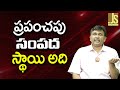 World Reach 140 Trillion || ప్రపంచపు సంపద స్థాయి అది