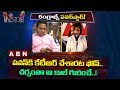 Why did KTR call Pawan Kalyan?; Inside