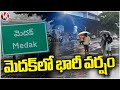 Telangana Rain : Heavy Rain With Thunderstorm In Medak | V6 News