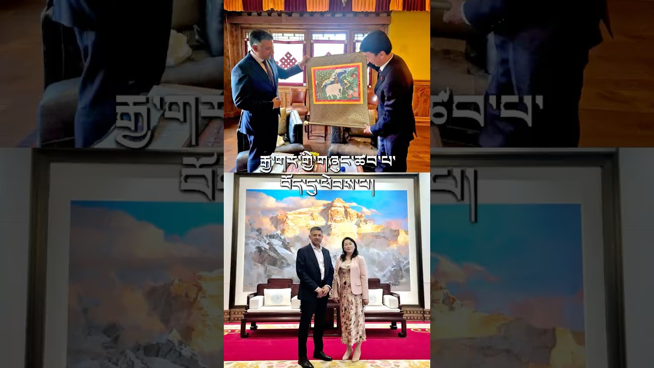 རྒྱ་གར་གཞུང་ཚབ་པ་བོད་ནང་ཕེབས་པ། Indian envoy's rare Tibet puts spotlight on India-China relations.