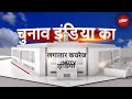 Chunav India Ka लगातार कवरेज NDTV India पर | Lok Sabha Election 2024
