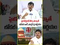BC Reservation Verdict by High Court to Decide Local Body Elections | Cabinet Decisions |V6 Shorts