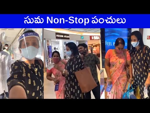 Anchor Suma shares Geetha's first flight journey moments, lots of fun
