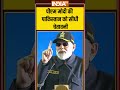 PM Modi on Diwali: पीएम मोदी की पाकिस्तान को सीधी चेतावनी #pmmodi #insvikrant #diwali