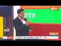 Lok Sabha Election 2024 Live: 24 के चुनाव का नया एक्सपेरिमेंट...यहां पता चलेगा वोटर का सेंटिमेंट  - 01:07:11 min - News - Video